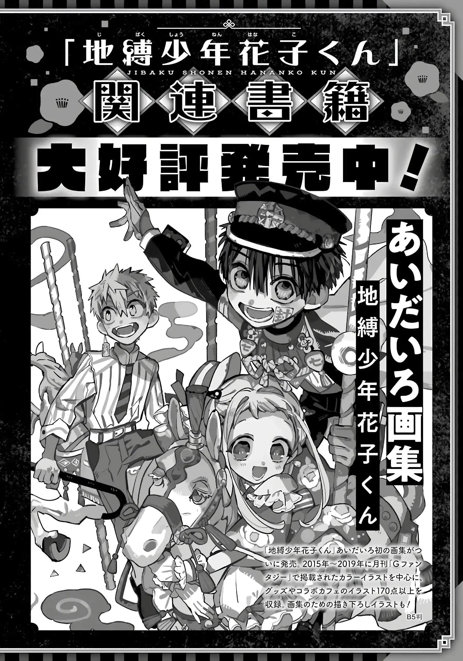 Jibaku Shounen Hanako-kun Chapter 69 32